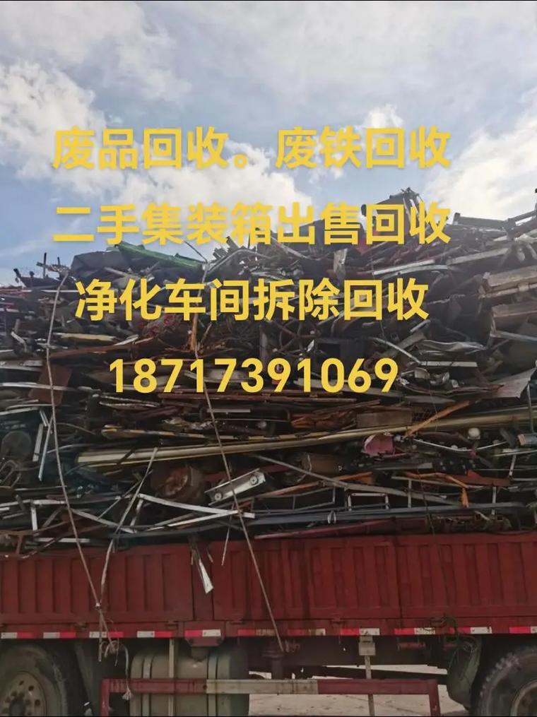 西安废铁合金回收价格