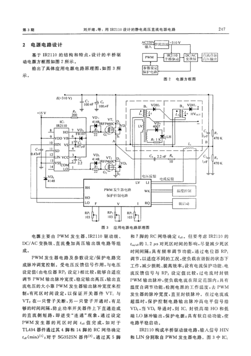 l-c恒流高压直流电源故障处理