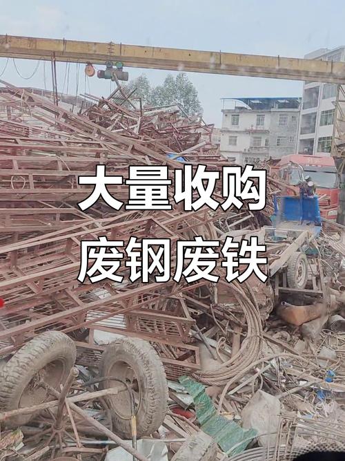 山东临沂废铁回收价格