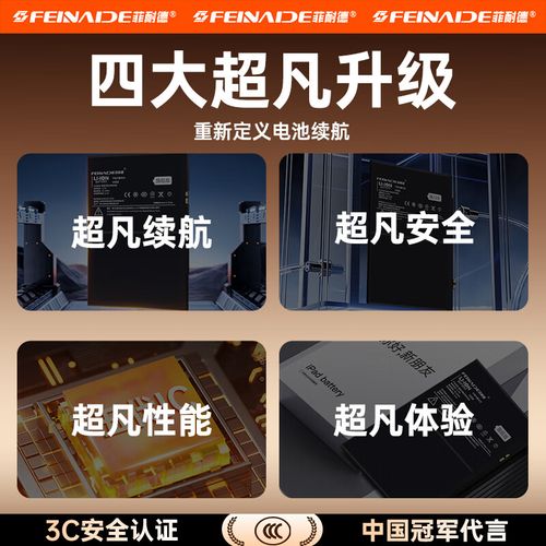 ipad air能换电池吗