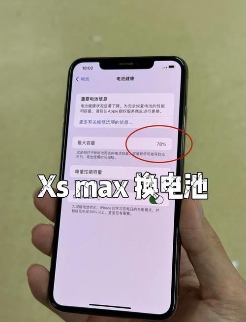 iphone 重置电池信息