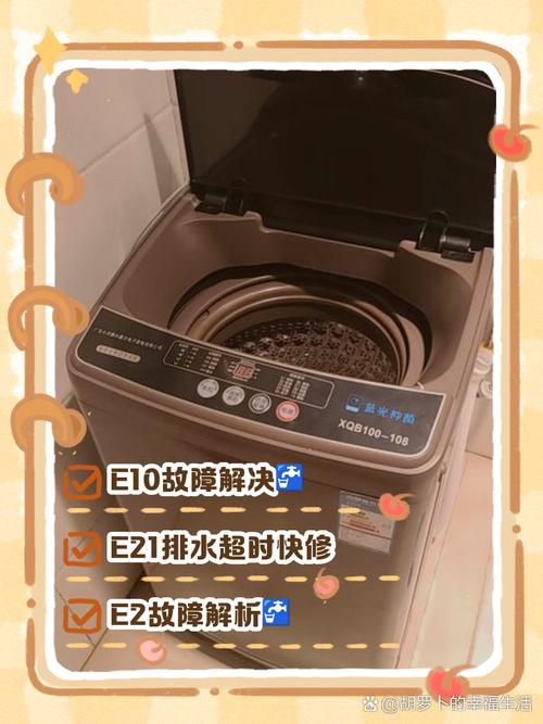 小天鹅波轮洗衣机e8是什么故障