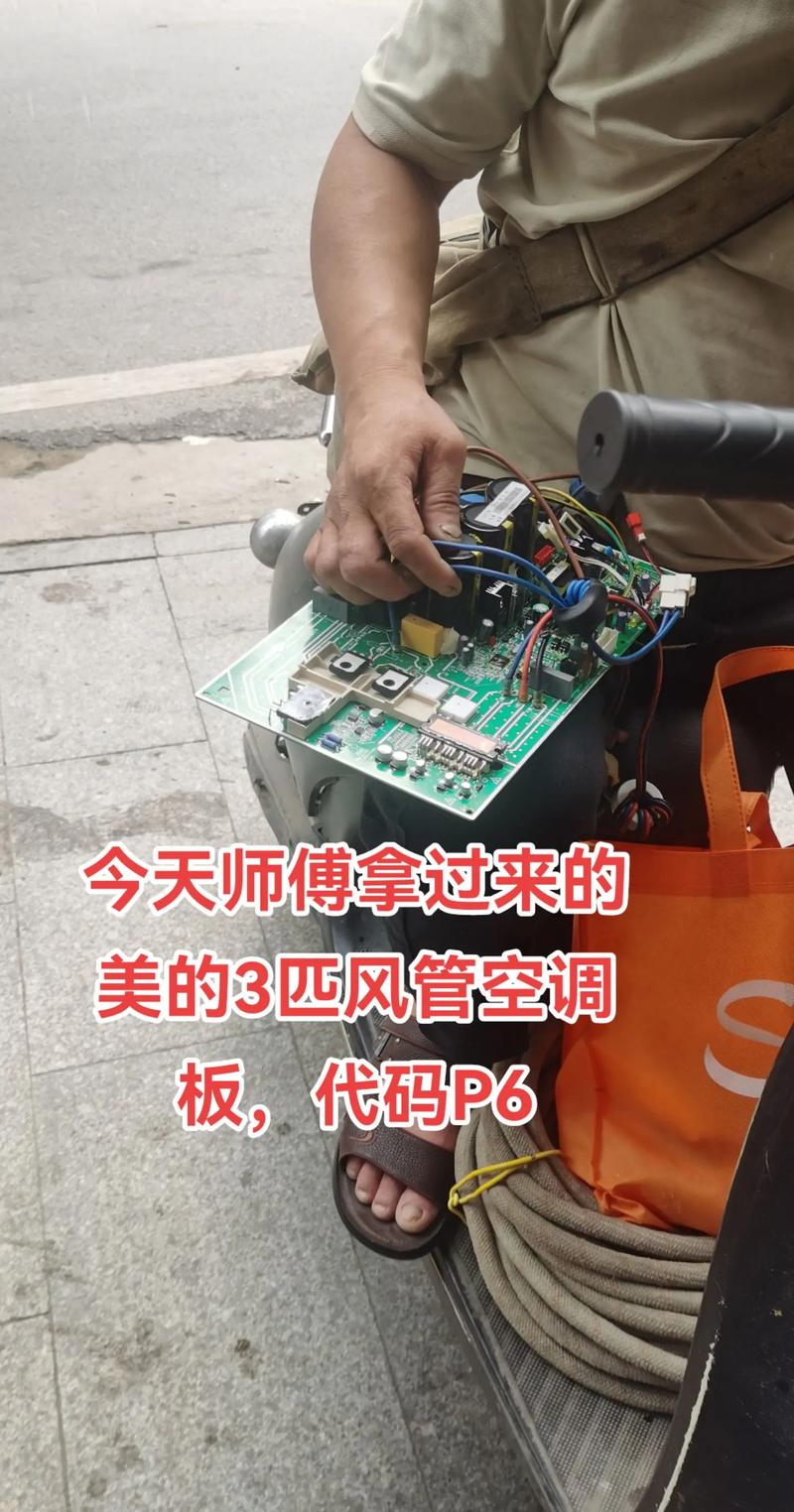 美的变频bp3系列故障p1维修