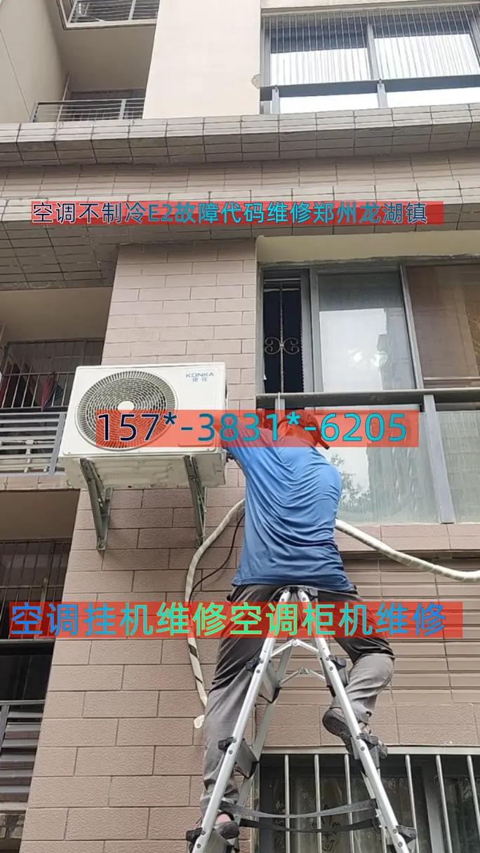 空调故障码e2维修过后就不冷了