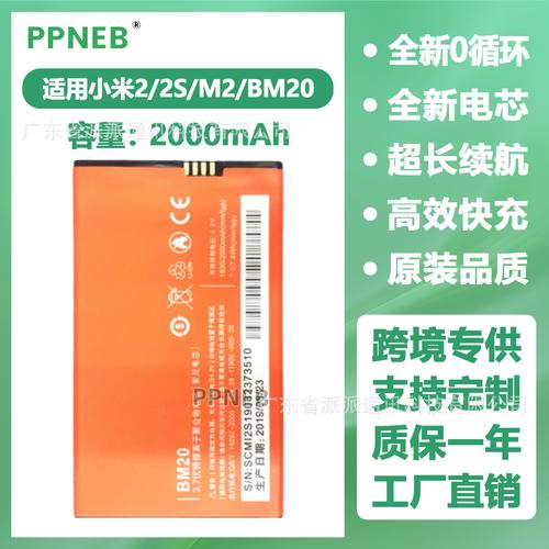 小米2和红米2a电池通用吗