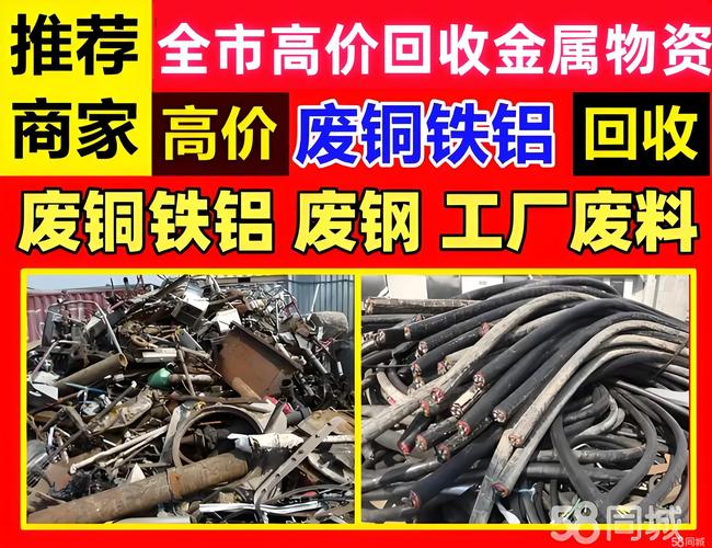 鞍山废铁收购电话号码
