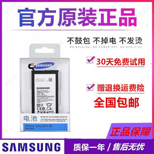 三星s6edge电池怎么换