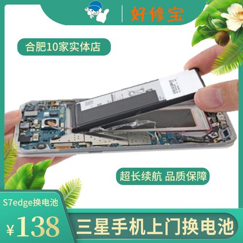 三星s6edge电池怎么换