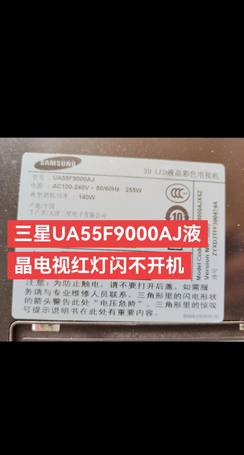 三星la37b530p7r故障