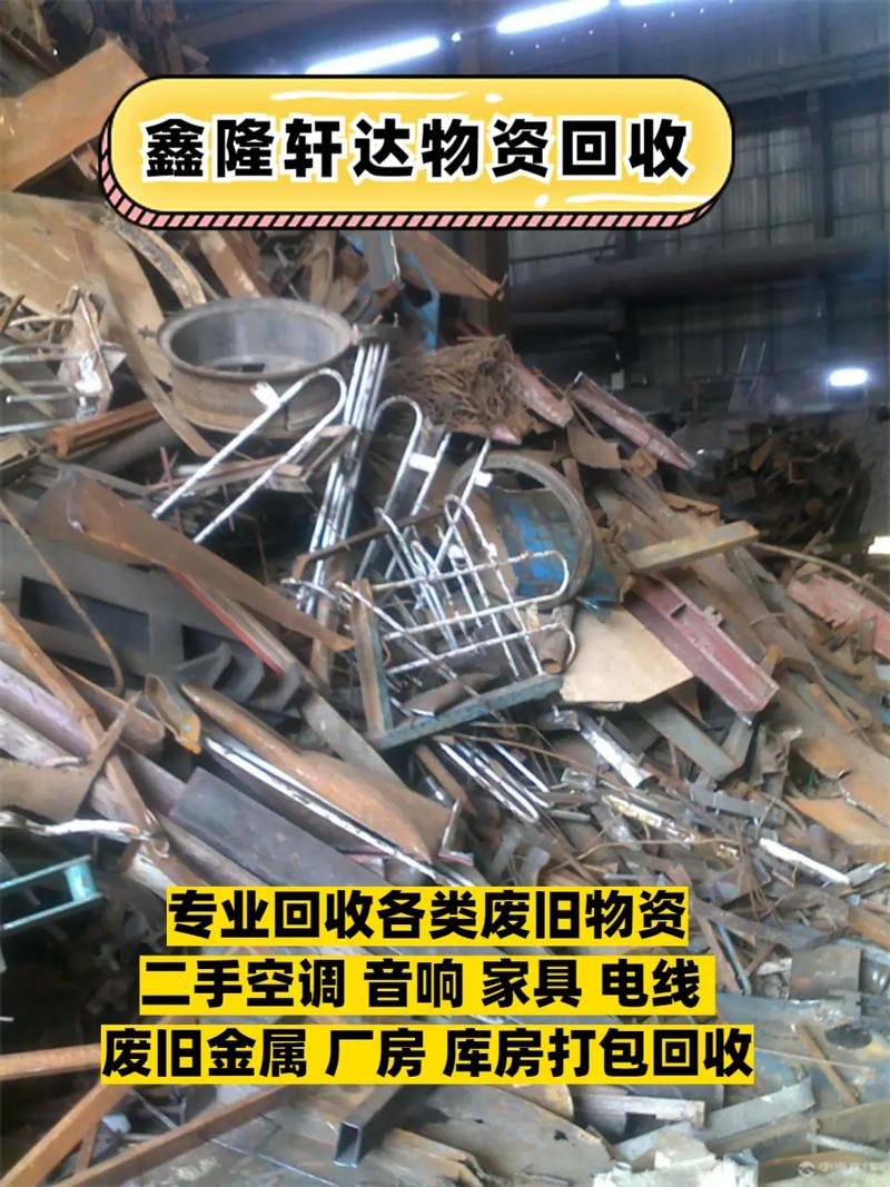兰州废铁回收价格行情