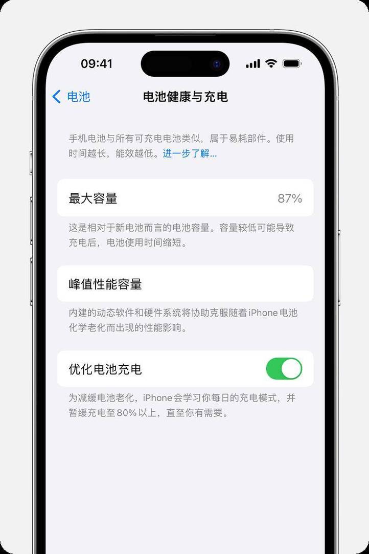 ios10 电池 循环次数