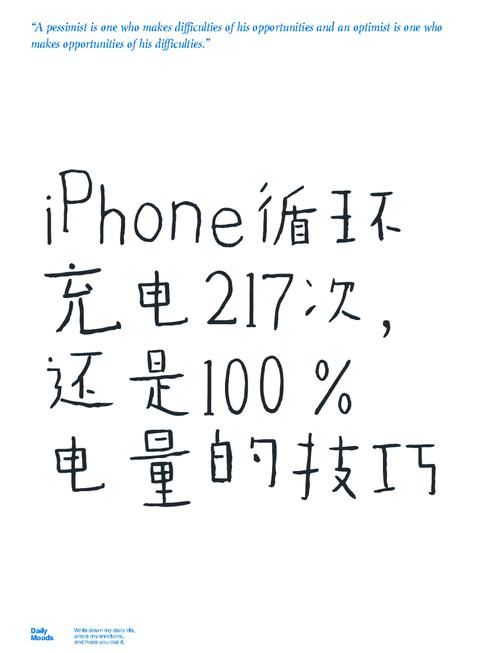 怎么查iphone电池循环