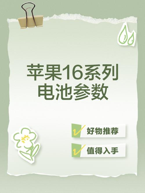 iphone电池用量和待机