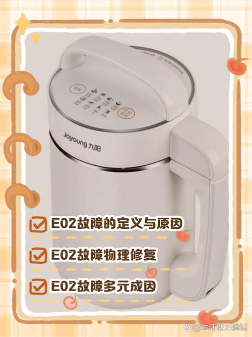 九阳jyc21gs02故障e3