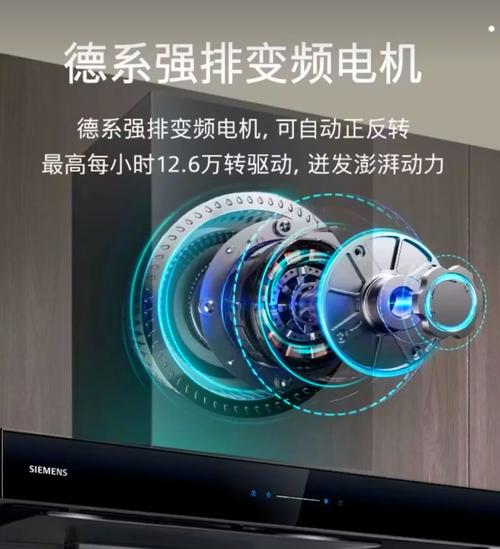 西门子油烟机 E2 自清洁故障