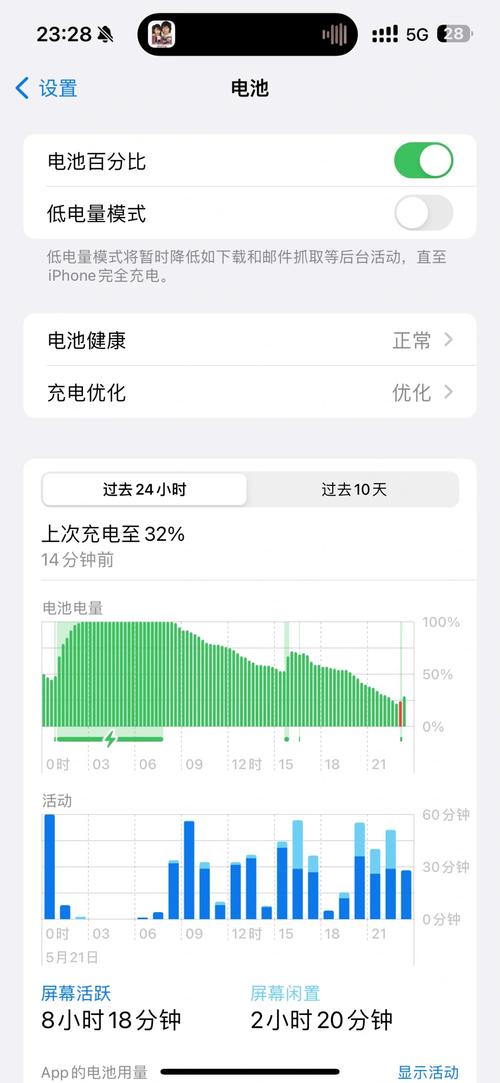 查看iPhone 电池温度