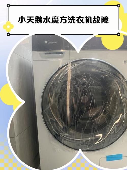 小天鹅全自动洗衣机出现f0故障