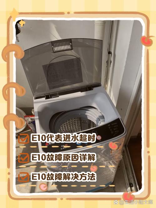 康佳全自动洗衣机e0是什么故障