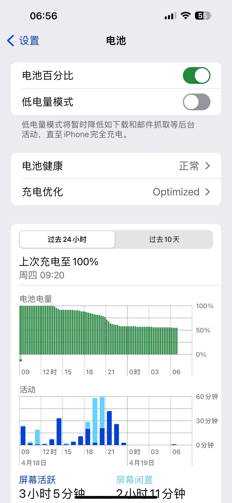 iphone 电池 用几年
