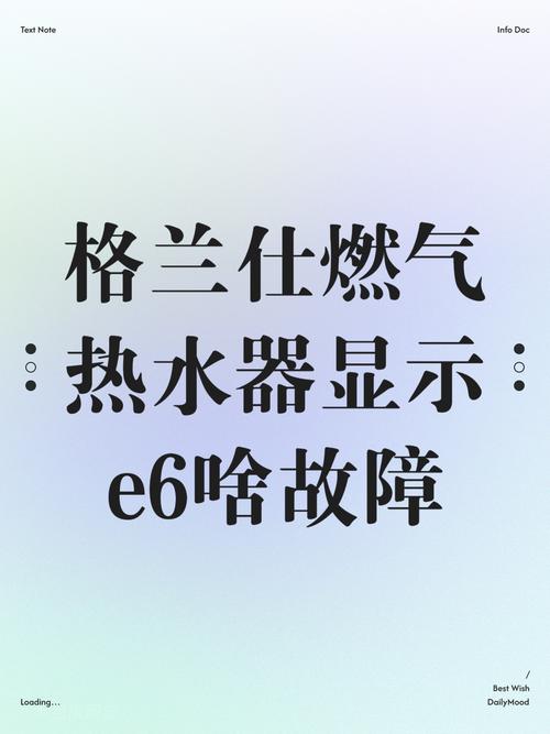 格力燃气热水器出现e6故障排除