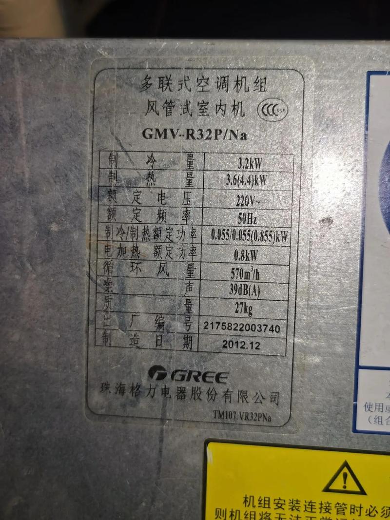 格力四代多联机显示J7什么故障