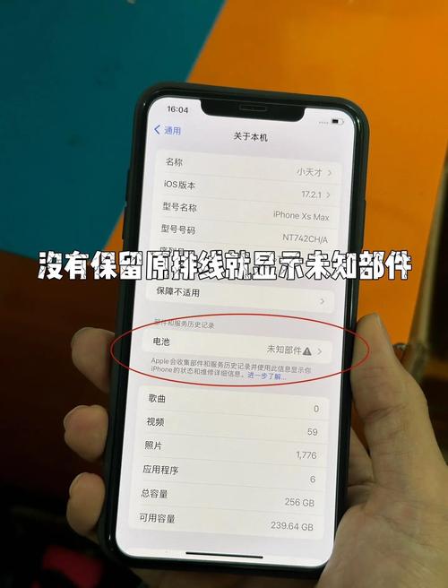 iphone 换电池 恢复