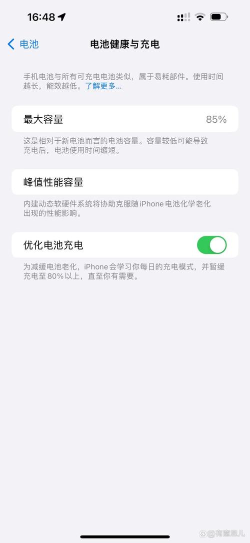 iphone电池百分比不准