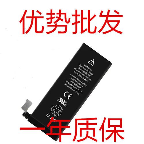 iphone5c电池多少钱