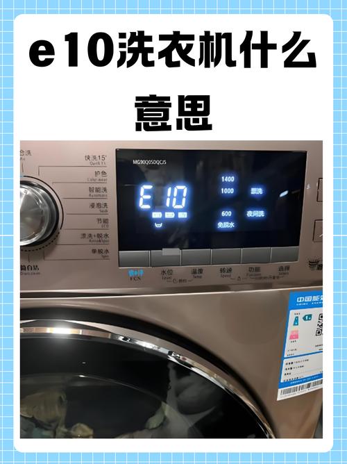 创维全自动洗衣机显示1e故障码