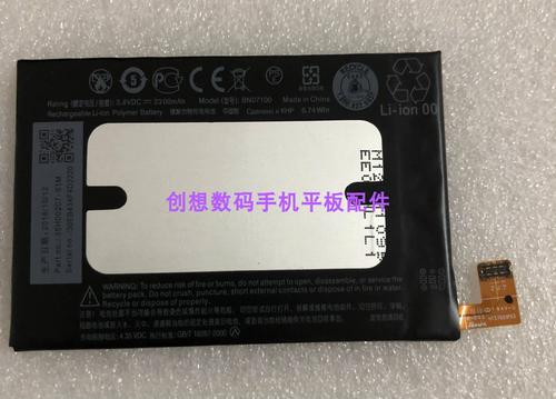 htc one换电池多少钱