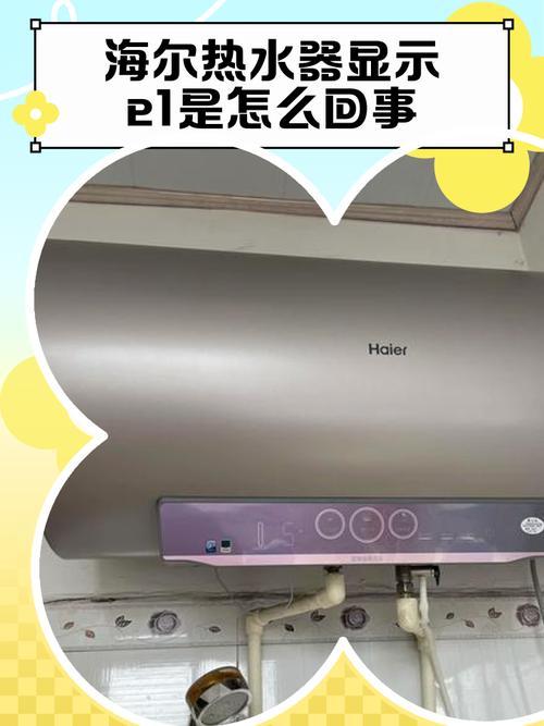 海尔燃气热水器e7故障怎么解决