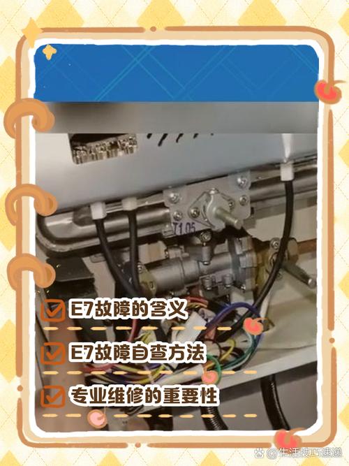 阿里斯顿热水器E7故障怎么解决