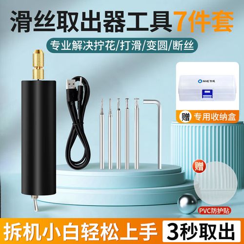 iphone 电池螺丝滑丝