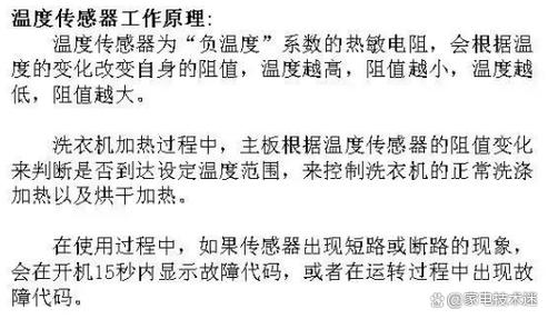 LG洗衣机故障代码L1怎么回事