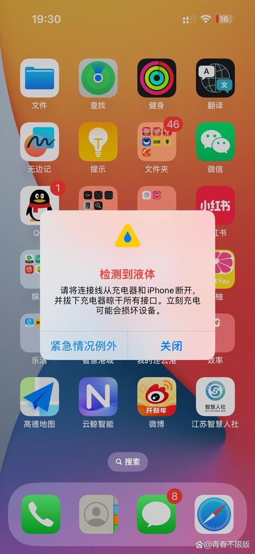 iphone 电池电量不准
