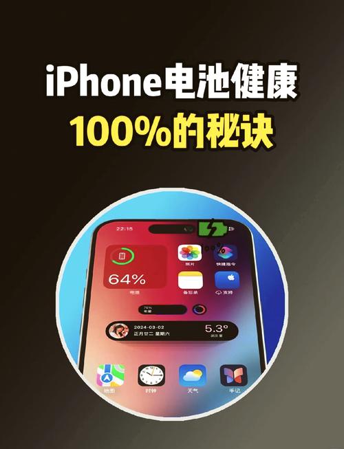 iphone 电池容量恢复