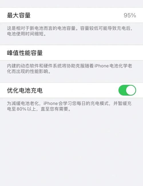 iphone 电池容量恢复