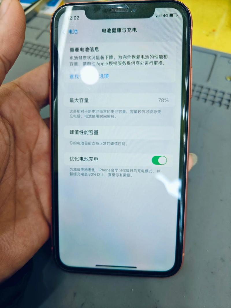 iphone 电池容量恢复