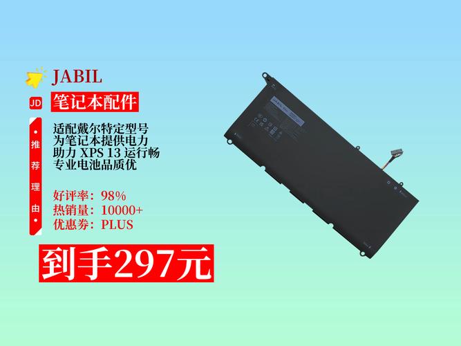 xps13 9350 电池