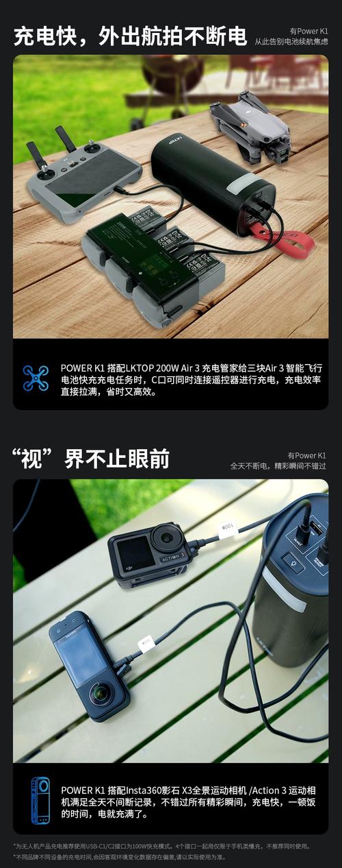 mavic pro电池充电