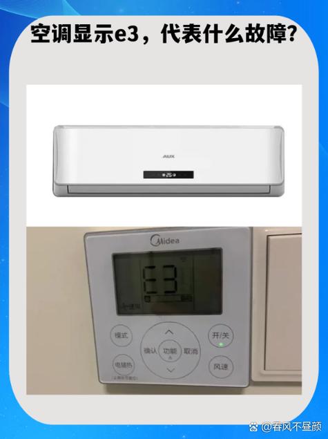 美的空调吸顶机e0是什么故障码