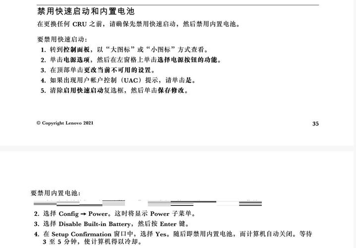 thinkpad 电池寿命