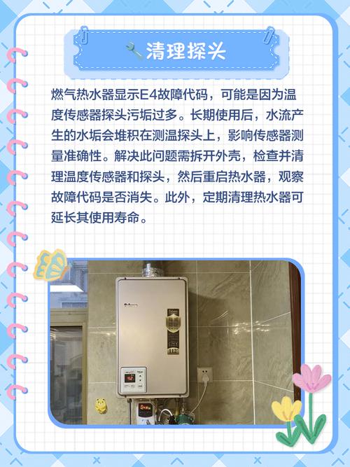 神州燃气热水器e4故障怎么解决