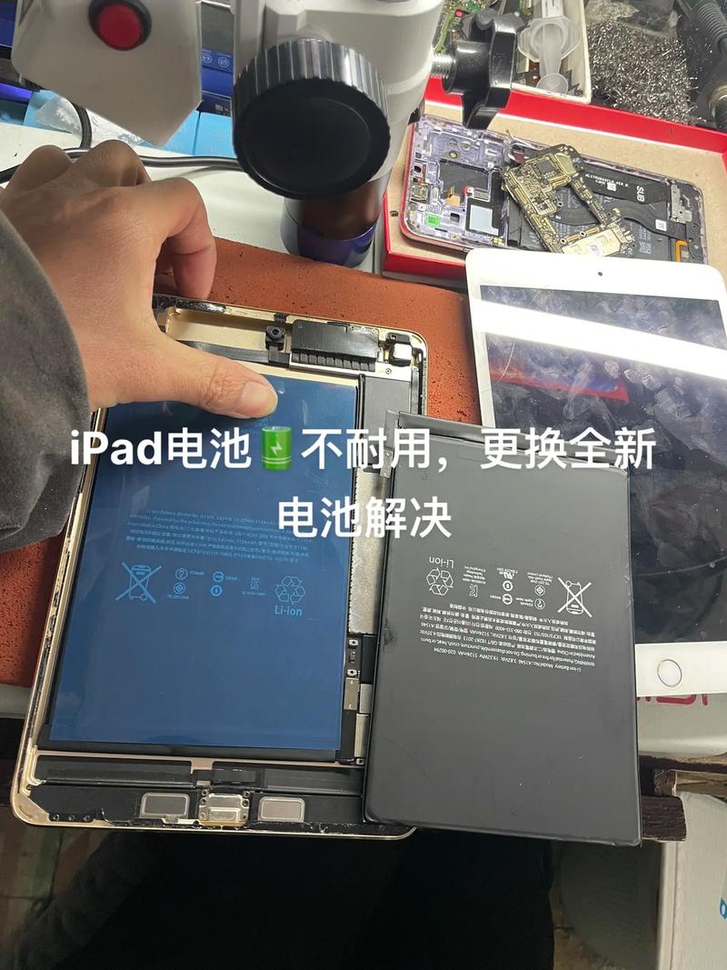ipad mini更换电池