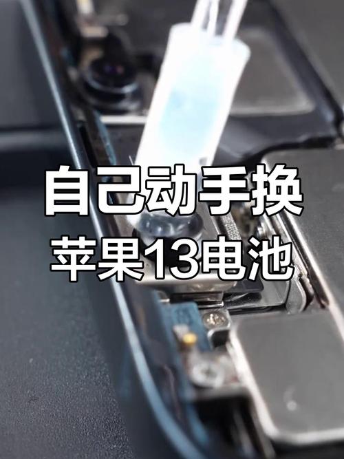 iphone 更改电池图标