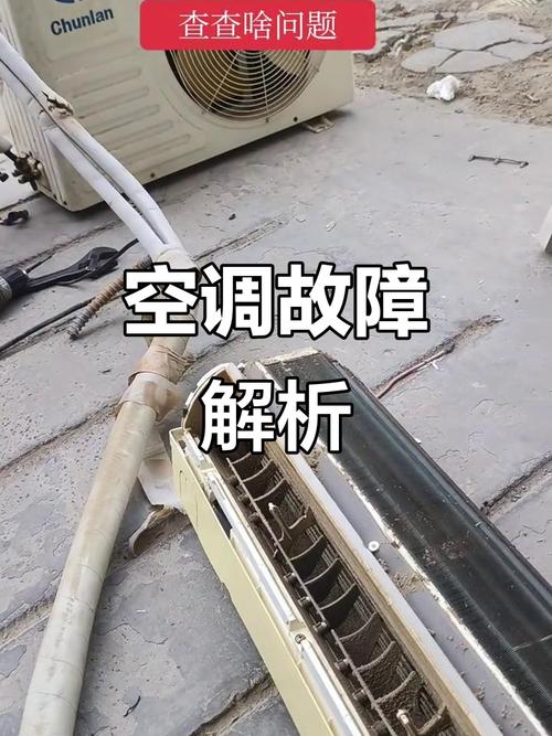 春兰72柜机空调e0是什么故障