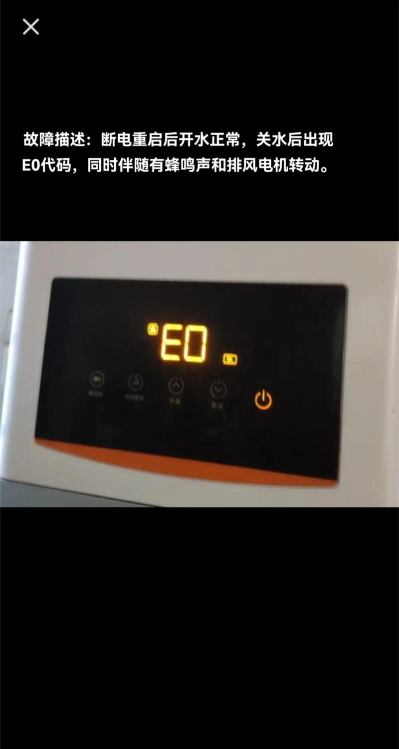 美的中央空调空调e0是什么故障