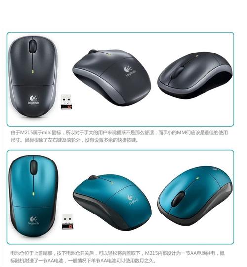 罗技 鼠标 电池 m215