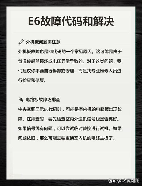 格力空调变频e6是什么故障排除