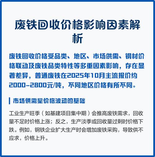 2025废铁还会跌吗